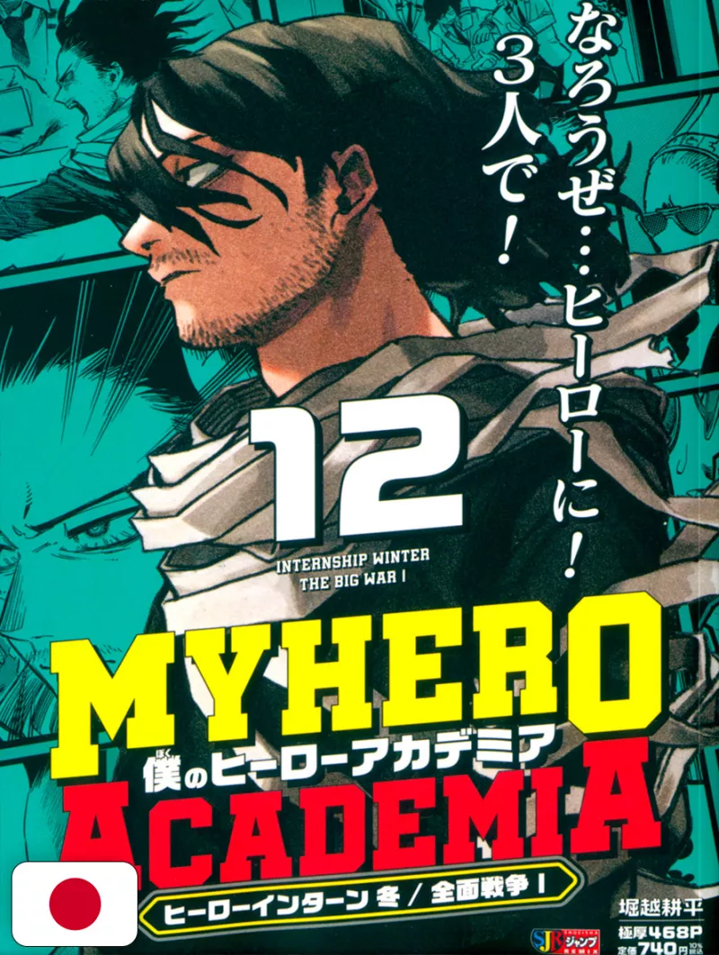 My Hero Academia Jump Remix 12 - Edizione Giapponese