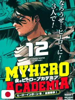 My Hero Academia Jump Remix 12 - Edizione Giapponese