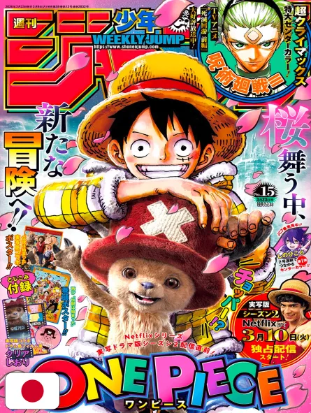 Weekly Shonen Jump 15 2026 - One Piece