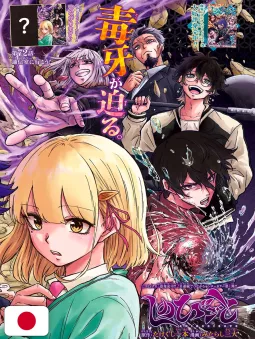 Weekly Shonen Jump 15 2026 - One Piece