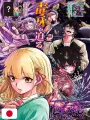 Weekly Shonen Jump 15 2026 - One Piece