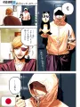 Weekly Shonen Jump 15 2026 - One Piece