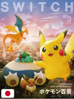 SWITCH Vol.44 No.3 - Pokémon
