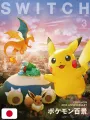 SWITCH Vol.44 No.3 - Pokémon