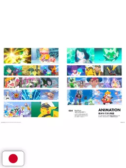 SWITCH Vol.44 No.3 - Pokémon