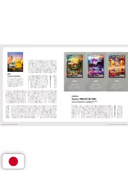 SWITCH Vol.44 No.3 - Pokémon