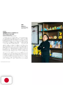 SWITCH Vol.44 No.3 - Pokémon