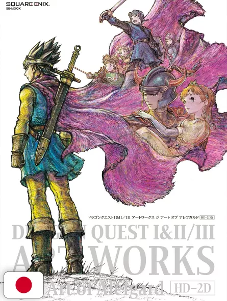 Dragon Quest I&II/III Art Works The Art Of Alefgard HD-2D - Edizione Giapponese