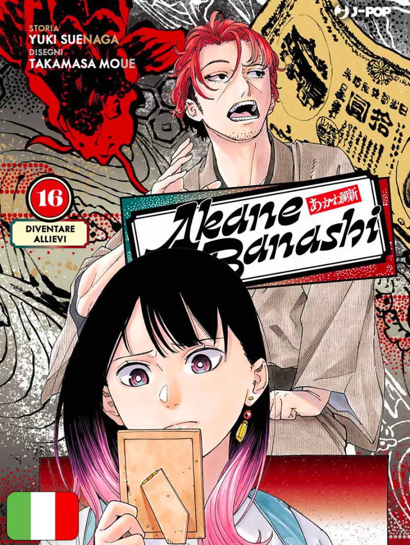 Akane-Banashi 16