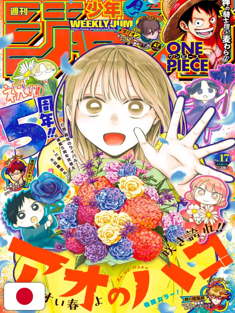 Weekly Shonen Jump 17 2026 - Blue Box