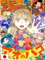 Weekly Shonen Jump 17 2026 - Blue Box