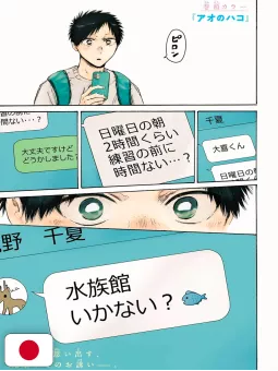 Weekly Shonen Jump 17 2026 - Blue Box