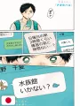 Weekly Shonen Jump 17 2026 - Blue Box