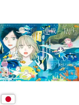 Weekly Shonen Jump 17 2026 - Blue Box