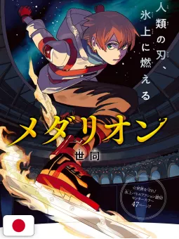 Weekly Shonen Jump 17 2026 - Blue Box