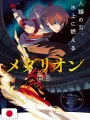 Weekly Shonen Jump 17 2026 - Blue Box