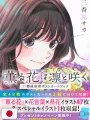 The Fragrant Flower Blooms With Dignity 47 Prefectures Postcard Book