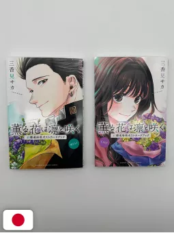 The Fragrant Flower Blooms With Dignity 47 Prefectures Postcard Book