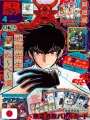Saikyo Jump 4 2026 - Card One Piece TCG + Card Yu-Gi-Oh! Rush Duel + Card Haikyuu!! + Clear Card Fire Emblem Engage