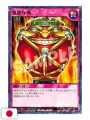 Saikyo Jump 4 2026 - Card One Piece TCG + Card Yu-Gi-Oh! Rush Duel + Card Haikyuu!! + Clear Card Fire Emblem Engage