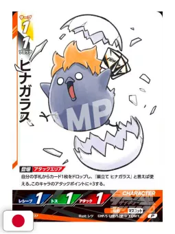 Saikyo Jump 4 2026 - Card One Piece TCG + Card Yu-Gi-Oh! Rush Duel + Card Haikyuu!! + Clear Card Fire Emblem Engage