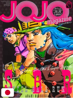 JoJo Magazine Spring 2026