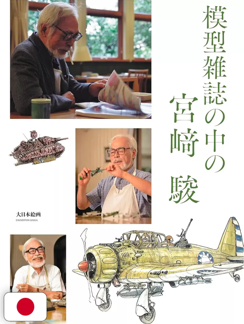 Hayao Miyazaki In Model Magazines - Studio Ghibli - Edizione Giapponese