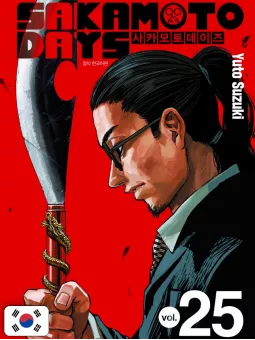 Sakamoto Days 25 Double Gift Edition - Edizione Coreana