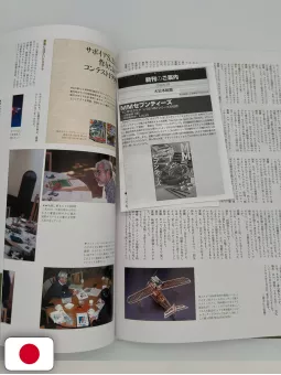 Hayao Miyazaki In Model Magazines - Studio Ghibli - Edizione Giapponese
