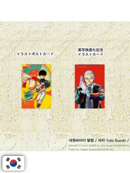 Sakamoto Days 24 Double Gift Edition - Edizione Coreana
