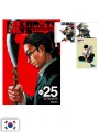 Sakamoto Days 25 Double Gift Edition - Edizione Coreana