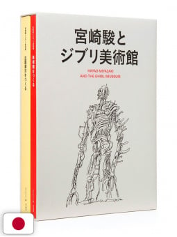 Hayao Miyazaki and The Ghibli Museum - Edizione Inglese Giapponese