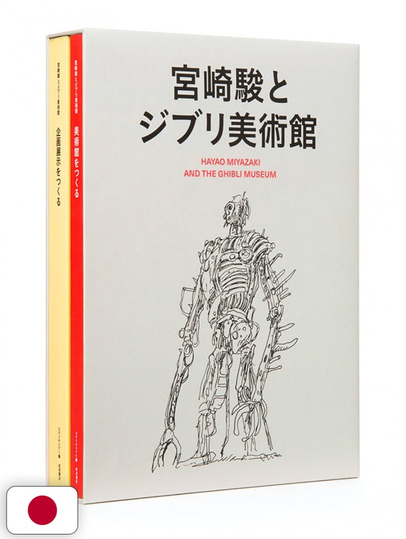 Hayao Miyazaki And The Ghibli Museum Studio Ghibli - Edizione Inglese Giapponese
