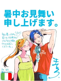 [PREORDINE] My Love Story With Yamada-Kun At Lv999 1 Hot Summer Variant
