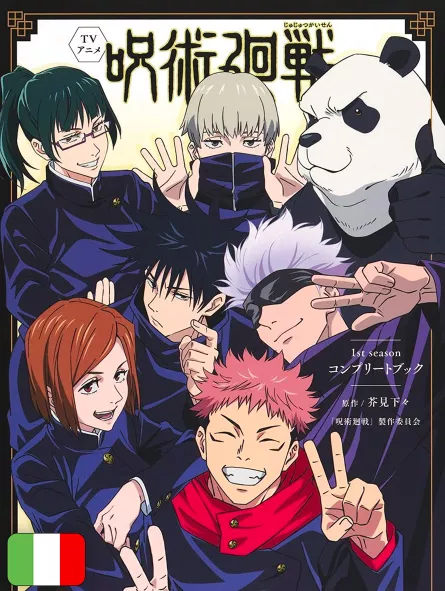 [PREORDINE] Jujutsu Kaisen - Guida All'Anime: Stagione 1