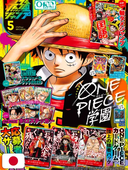 Saikyo Jump 5 2026 - Card Yu-Gi-Oh! Rush Duel + Card Dragon Ball + Stickers One Piece + All Star Schedule Book