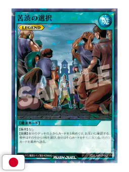 Saikyo Jump 5 2026 - Card Yu-Gi-Oh! Rush Duel + Card Dragon Ball + Stickers One Piece + All Star Schedule Book