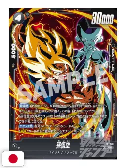 Saikyo Jump 5 2026 - Card Yu-Gi-Oh! Rush Duel + Card Dragon Ball + Stickers One Piece + All Star Schedule Book