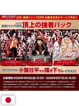 Saikyo Jump 5 2026 - Card Yu-Gi-Oh! Rush Duel + Card Dragon Ball + Stickers One Piece + All Star Schedule Book