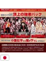 Saikyo Jump 5 2026 - Card Yu-Gi-Oh! Rush Duel + Card Dragon Ball + Stickers One Piece + All Star Schedule Book