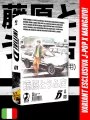 Initial D 1 Variant - Esclusiva MangaYo!