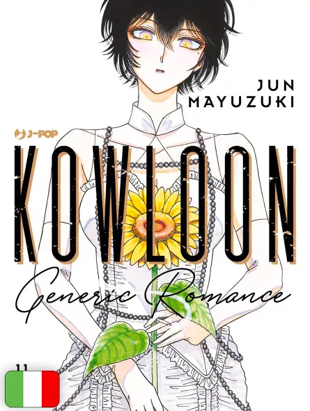 Kowloon Generic Romance 11