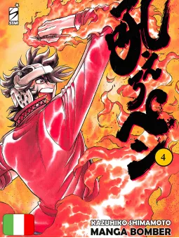 Manga Bomber New Edition 4