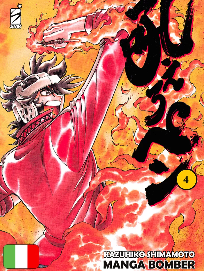 Manga Bomber New Edition 4