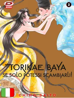 Torikae Baya - Se Solo Potessi Scambiarli! 2