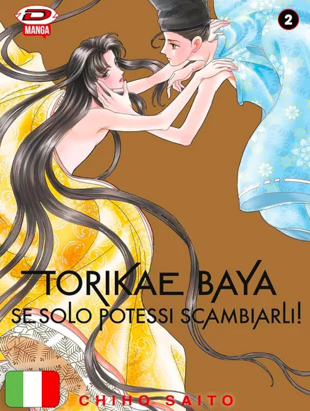 Torikae Baya - Se Solo Potessi Scambiarli! 2