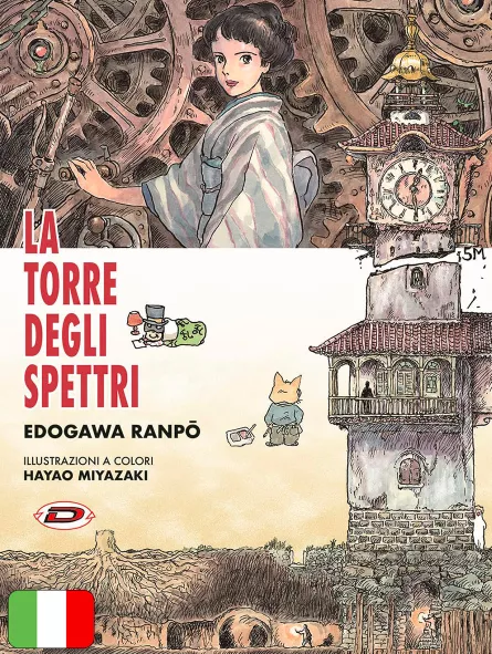 La Torre Degli Spettri