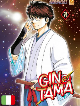 Gintama 74