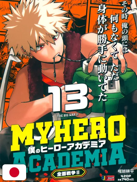My Hero Academia Jump Remix 13 - Edizione Giapponese