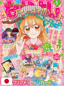 NakaYoshi 5 2026 - Kitchen Princess